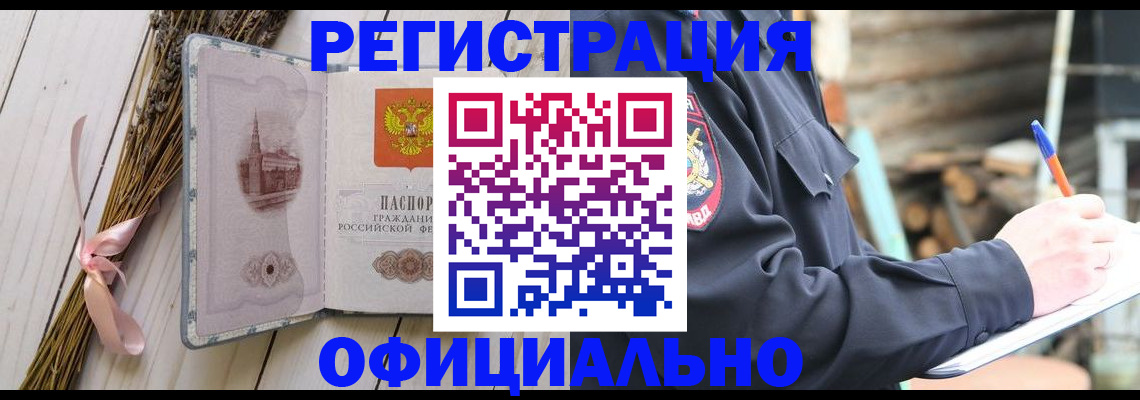 прописка регистрация в Кувандыке