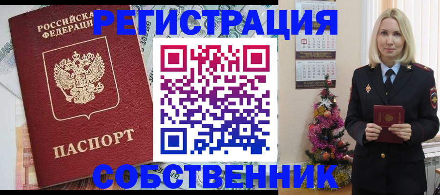 временная регистрация для школы в Кувандыке