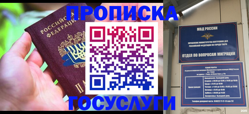 временная регистрация 2025 в Кувандыке