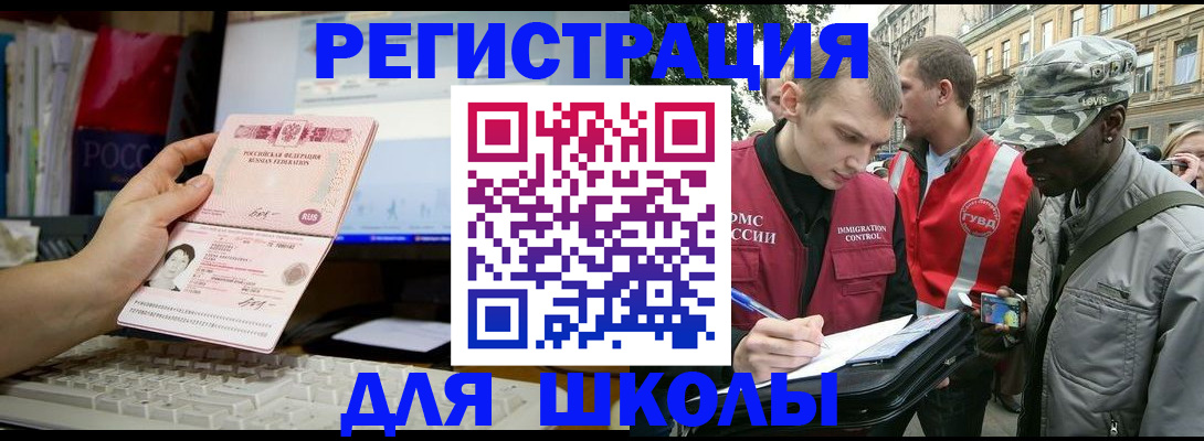 временная регистрация купить в Кувандыке
