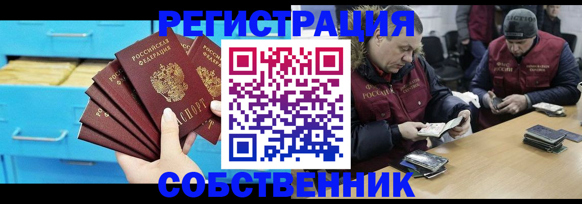 временная прописка в Кувандыке