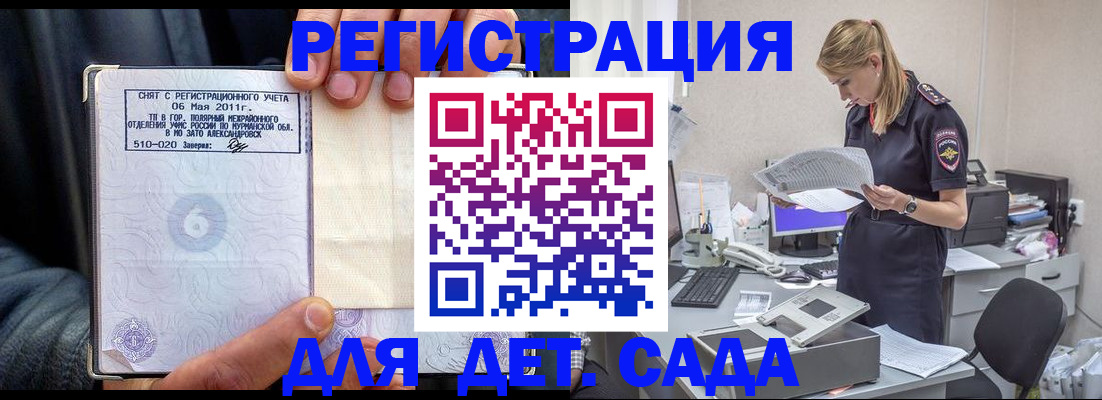 временная регистрация поиск в Кувандыке